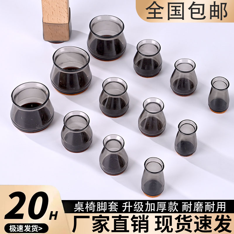与辉同行椅子脚套静音耐磨通用桌椅套脚桌脚套保护套防噪音橡胶