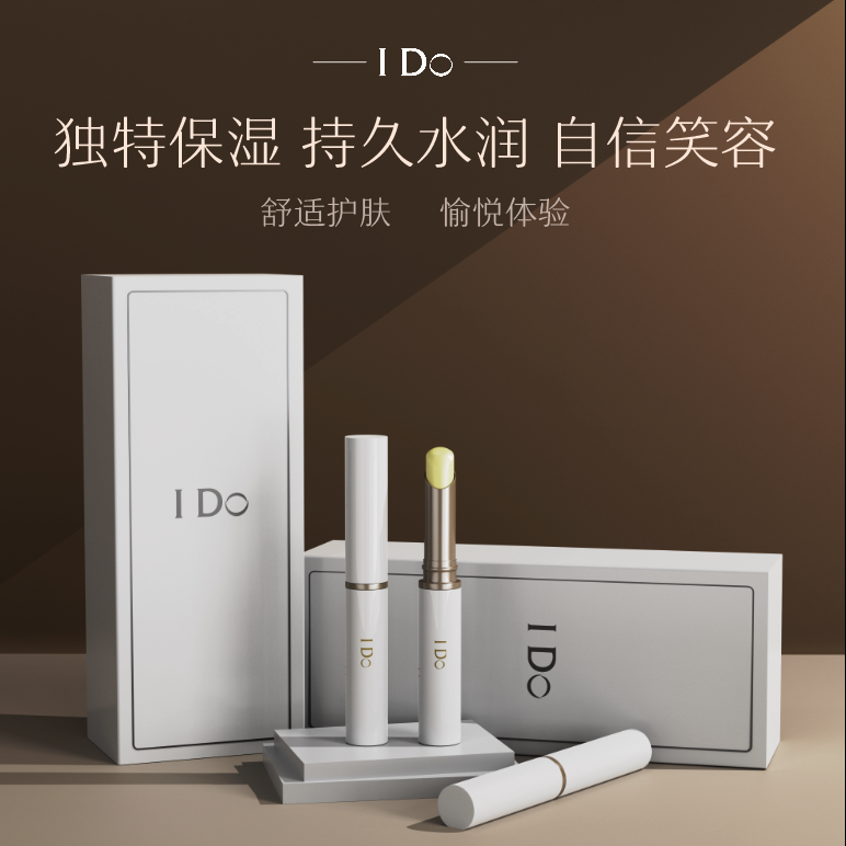 【礼品勿拍】I Do轻奢滋润保湿护唇膏柔润双唇提亮