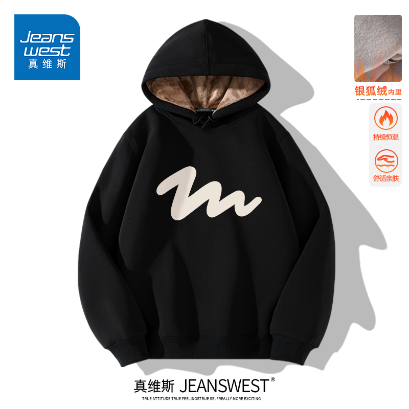 真维斯 美式慵懒chic卫衣加绒加厚男生连帽休闲保暖宽松冬季外套