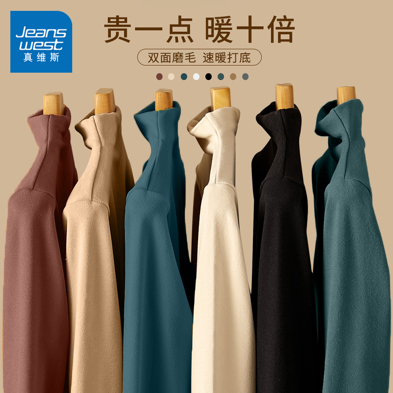 真维斯 加绒保暖长袖T恤秋冬半高领内搭打底衫男女秋衣潮流百搭男