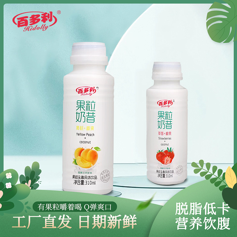 甄选多种浓缩营养代餐果粒奶昔果味健康乳酸草莓*黄桃风味饮品