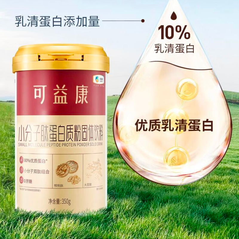 小分子肽蛋白质粉优质固体饮料组合350g/罐