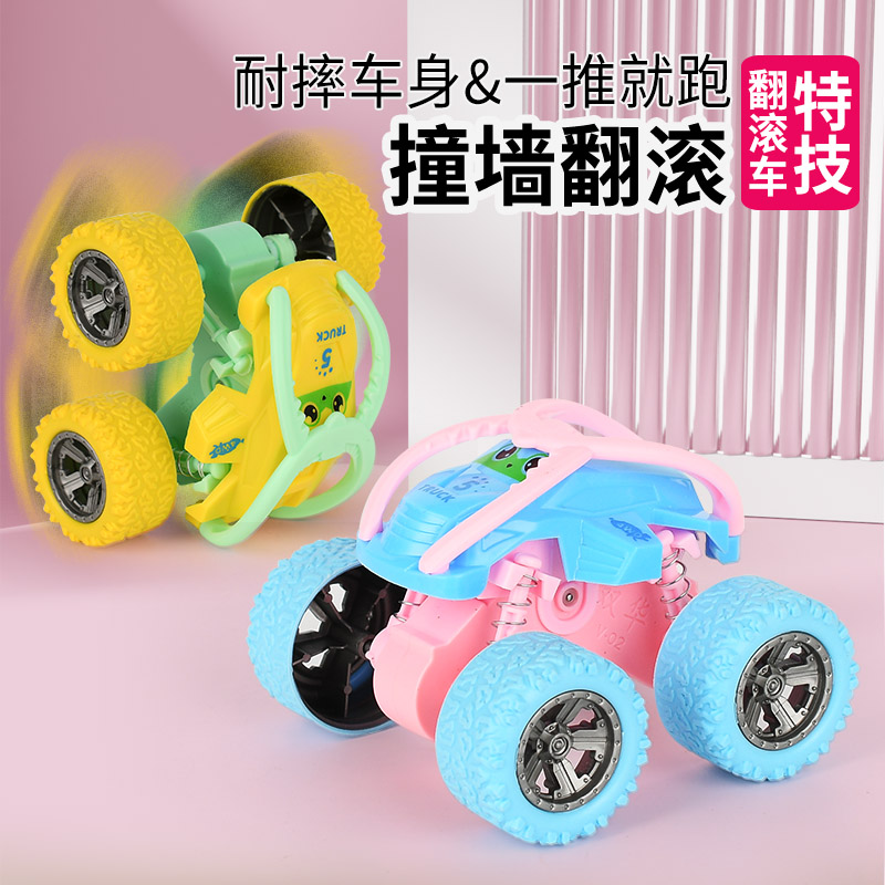2个3.9元惯性越野车马卡龙撞墙翻滚质量问题客服补发非太阳眼镜
