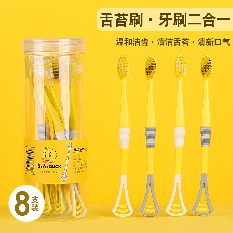 【厂家赞助宠粉福利】八只小黄鸭牙刷售后问题联系客服--非食用油