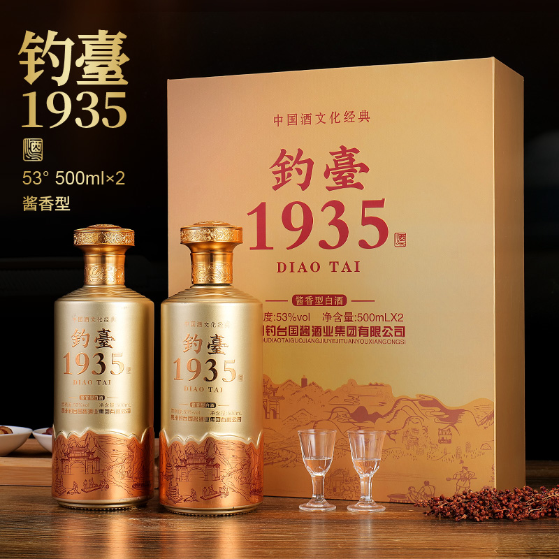 不老华酱【粉丝福利】钓台1935酱香型白酒礼盒装53度500ml*2