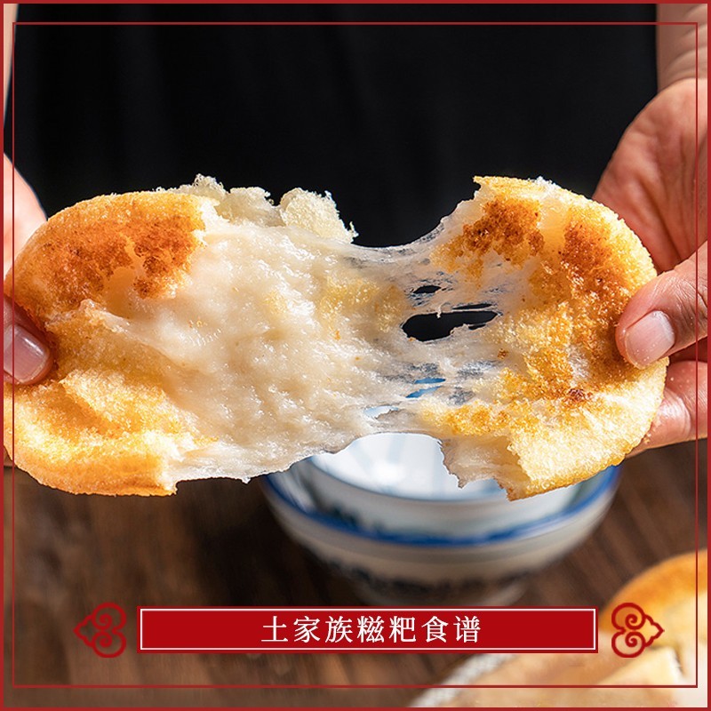 (1斤10个糍粑 赠红糖豆粉)纯手工糯米年糕湖北特色油炸方便食美味
