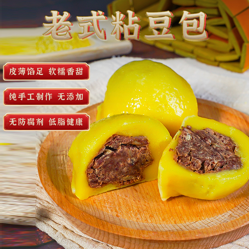 纯手工冷冻香糯饱满黄米江米粘豆包1000g/袋*3传统美味甄选分钟