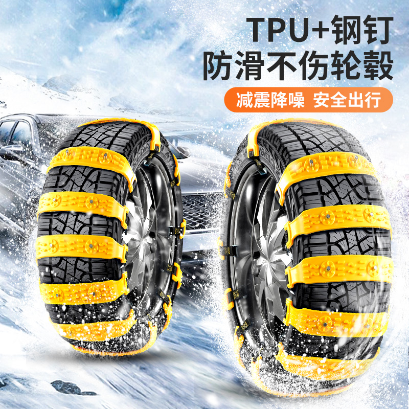 汽车防滑链加粗越野SUV皮卡小车轿车面包车轮胎雪地应急链通用型