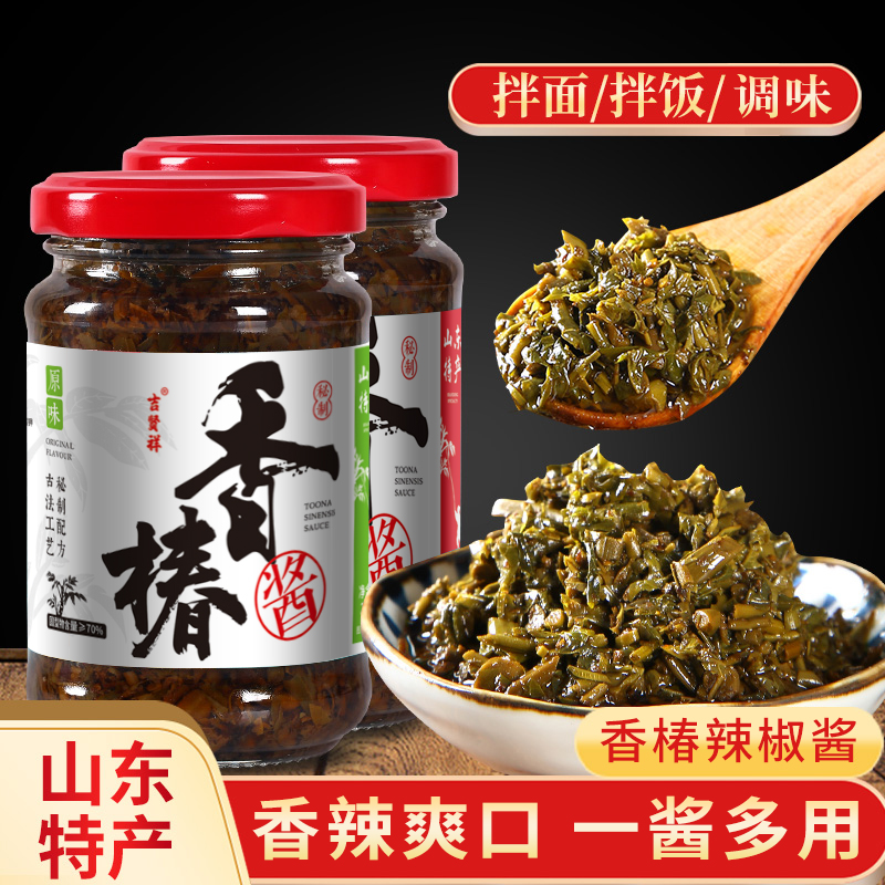 香椿酱辣椒酱200g×2瓶香椿嫩芽酱下饭菜山东特产拌面拌饭调味料