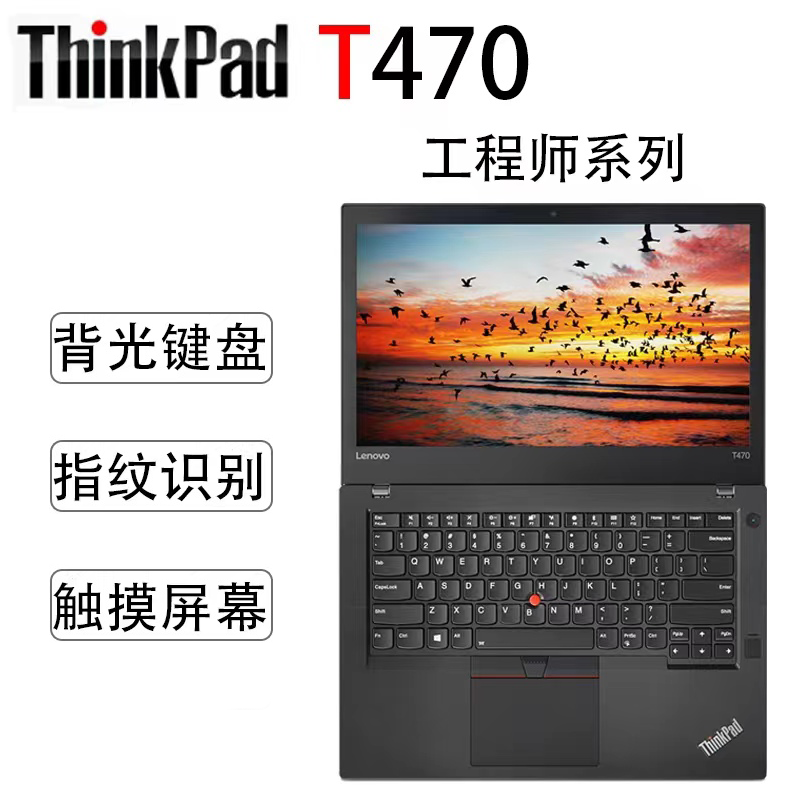 90新 ThinkPad 【智信】T470工程师系列商务办公笔记本（单电池）