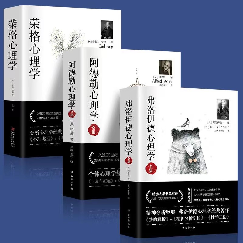 经典阿德勒心理学简单心理学生活社会焦虑心理入门基础书心理课籍