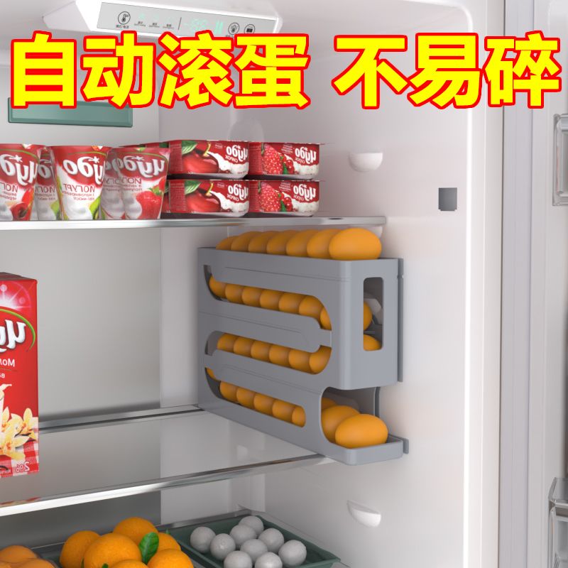 家用滑梯鸡蛋收纳盒收纳侧门冰箱滚蛋食品级网红架托自动厨房神器