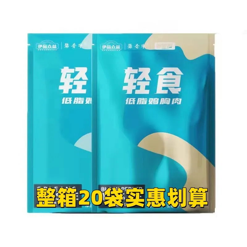 健身低脂速食高蛋白清真鸡胸肉100g开袋即食轻食宿舍代餐饱腹零食