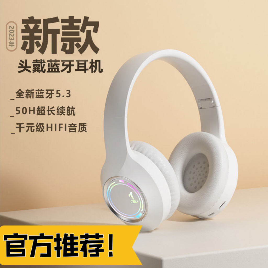 【小扬哥推荐】新款头戴式手机无线蓝牙耳机降噪高音质超长续航通用