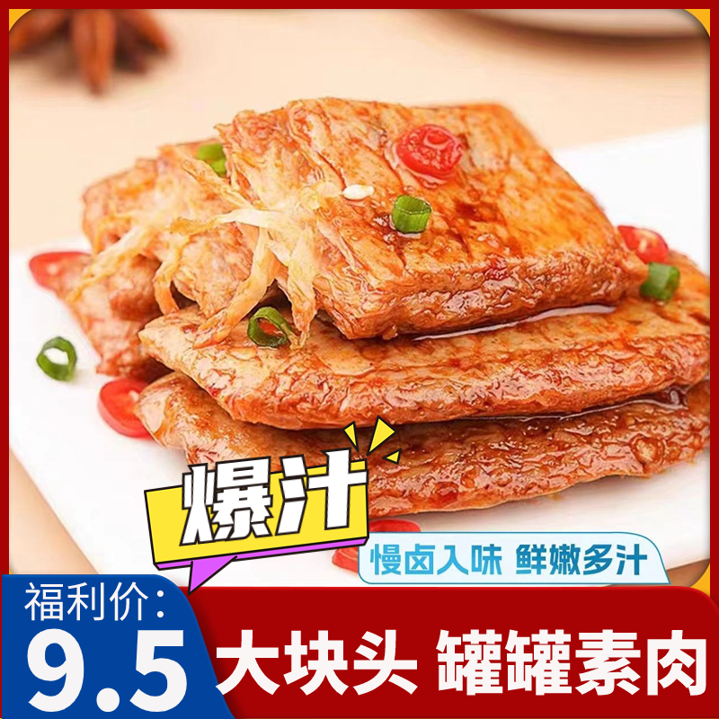 香当豆豆腐干零食休闲劲道解馋即网红食品小吃精选