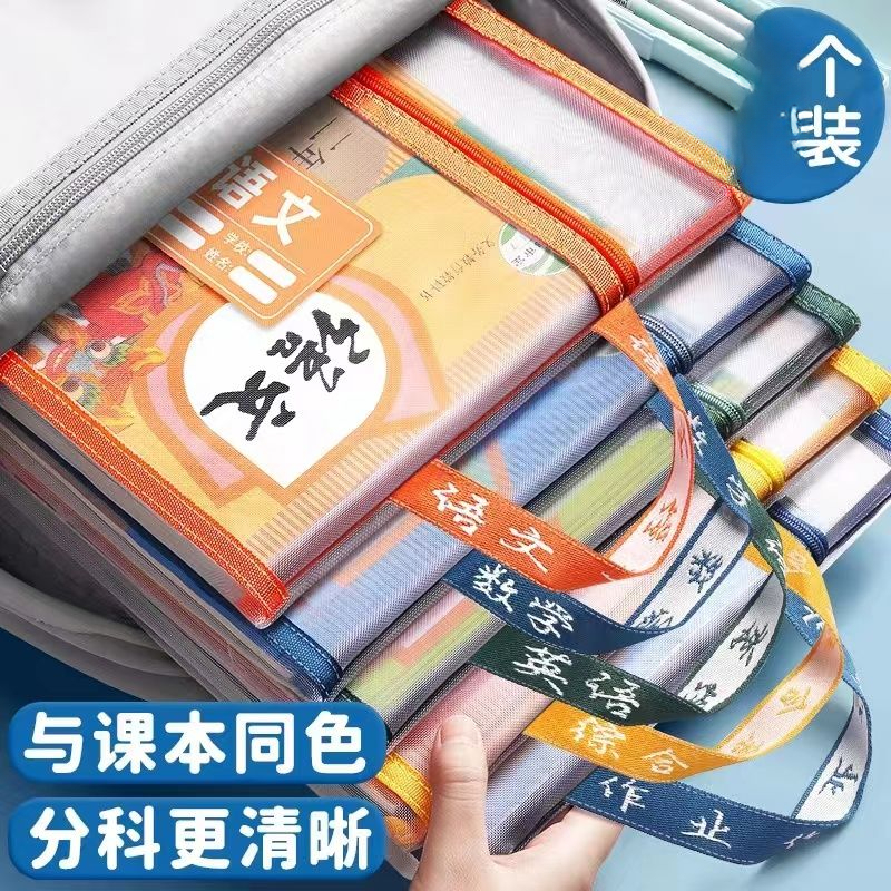 科目分类文件袋小学生手提透明网纱加厚大容量A4试卷书本收纳袋