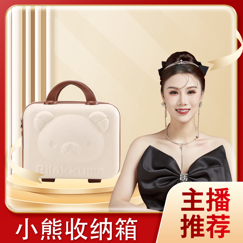 【金总】小熊收纳箱时尚网红白色少女卡通化妆包