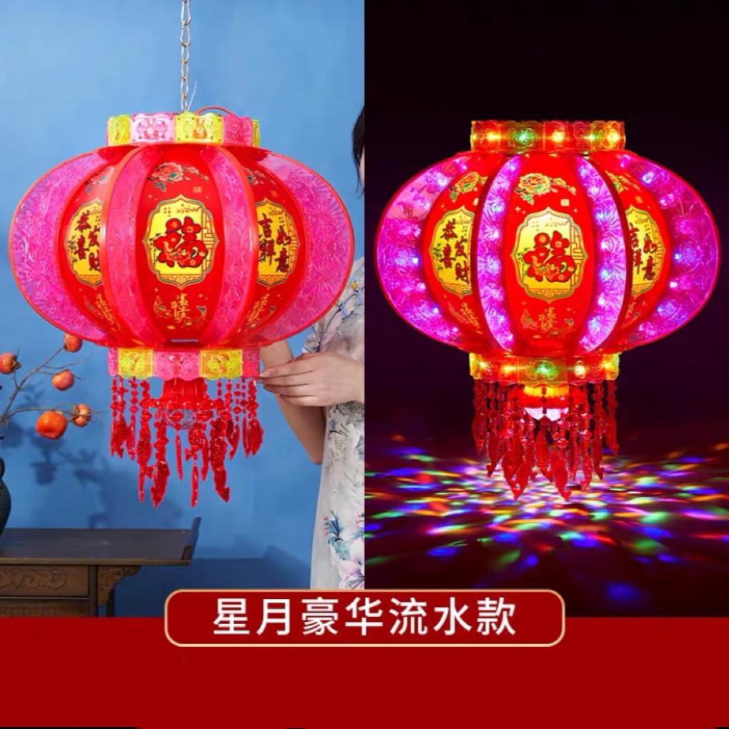 【拍下一对】2024星月款中式灯笼360度全闪七彩旋转走马灯LED灯笼