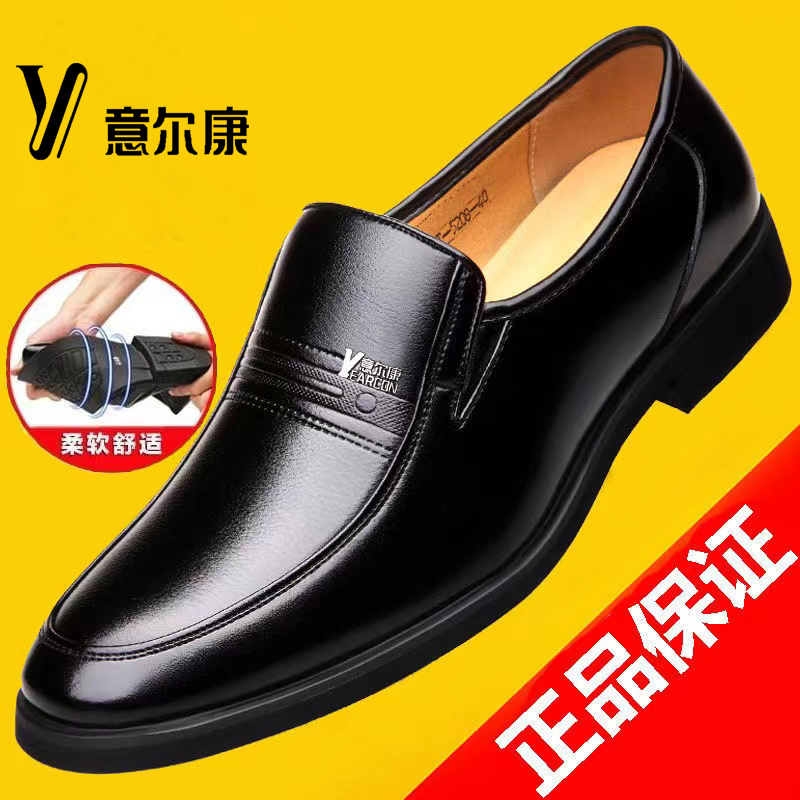 正品意尓康男鞋夏季真皮透气商务休闲皮鞋男凉鞋增高中老年爸爸鞋