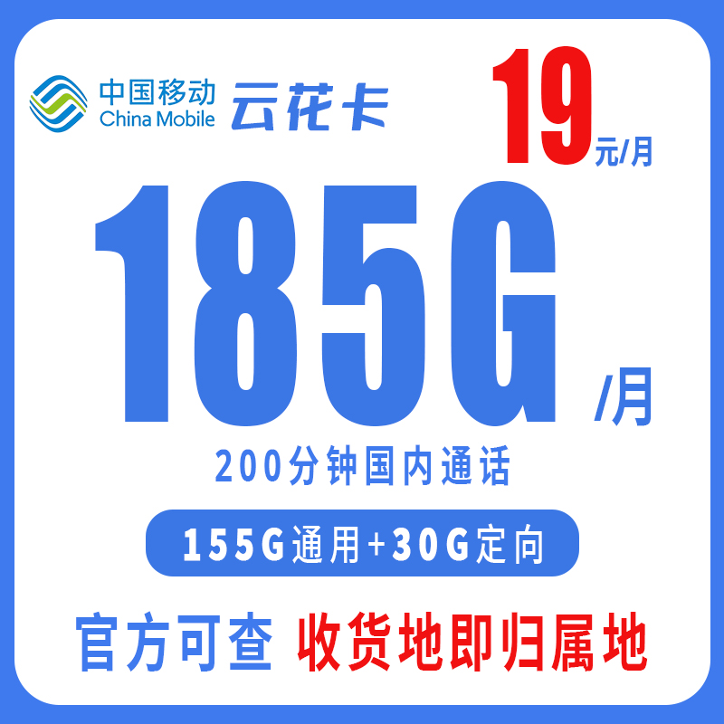 移动流量卡电话卡本地归属不限速电话卡流量卡全国通用流量电话卡