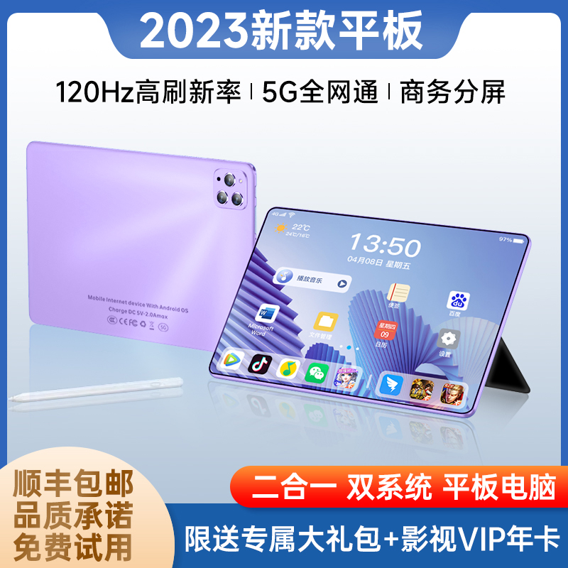 gudianxing/谷点星未拆封高清护眼平板电脑智能双系统二合一通话