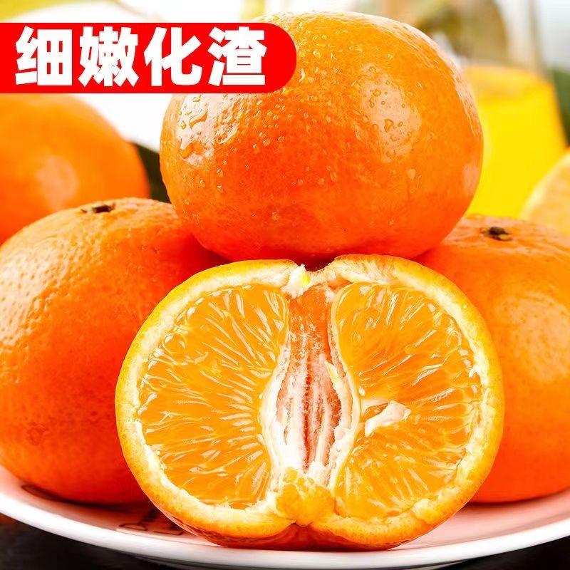 正宗广西武鸣沃柑橘子当季香甜新鲜水果皮薄鲜甜多汁带箱9斤