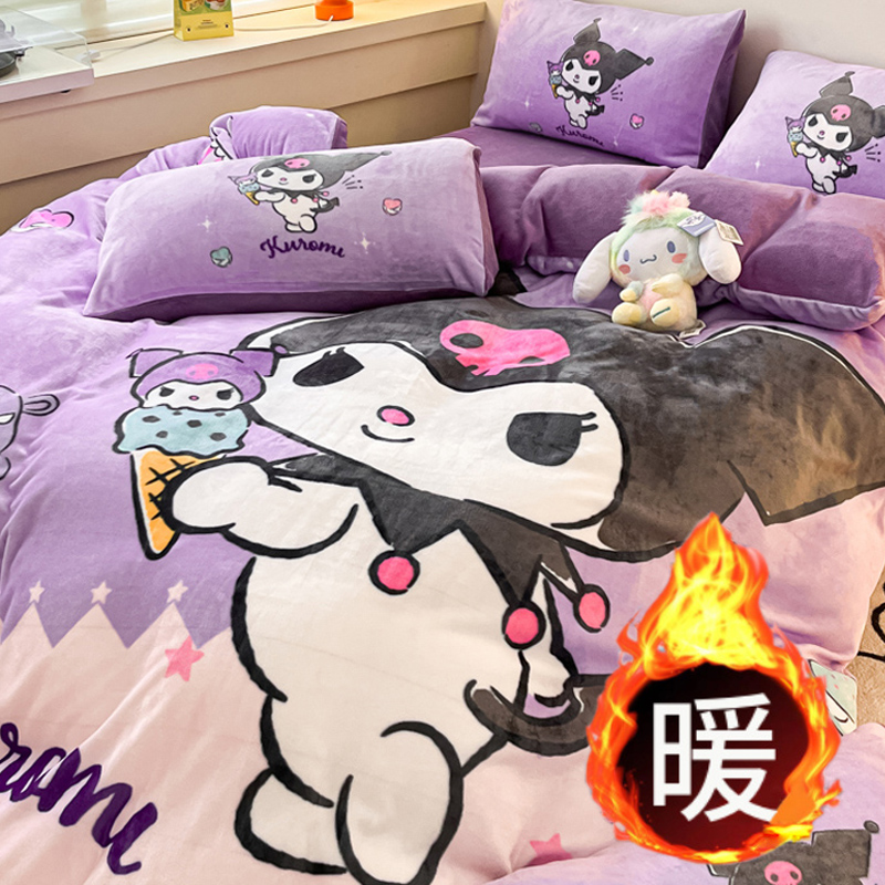 库洛米牛奶绒四件套儿童双面绒1.2床笠款三件套加绒被套珊瑚绒冬