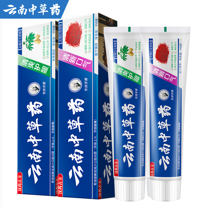 6支装云南中草药牙膏去渍亮白清新口气牙膏
