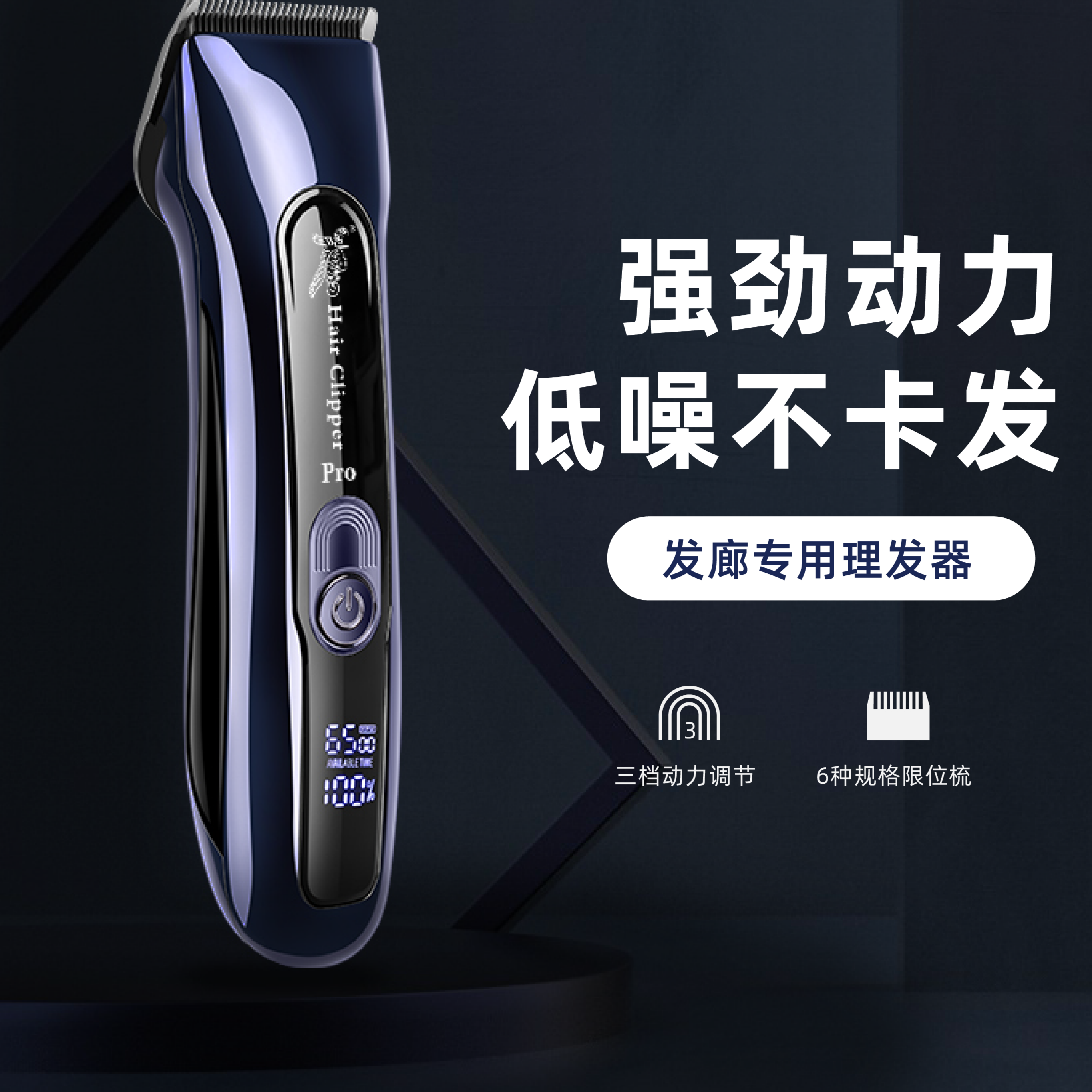 <阿瑜专属>神鹰理发器专业发廊电推剪电推剪F85理发工具大功率