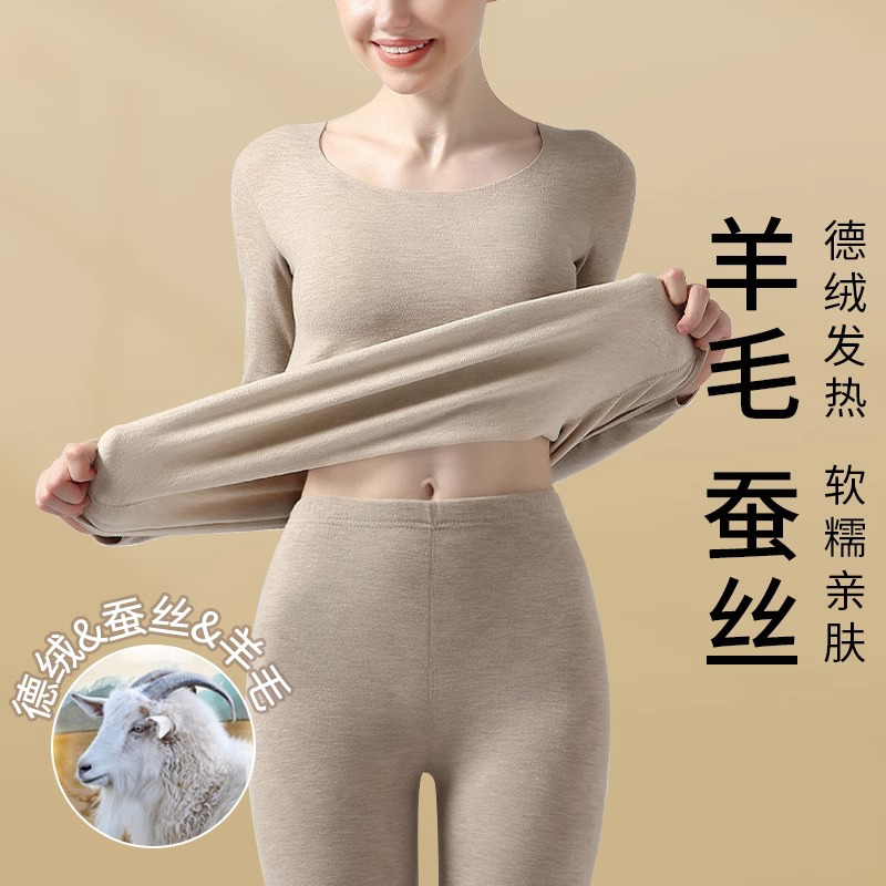 【蚕丝羊毛保暖套装】女士保暖内衣修身双面德绒内穿打底杉秋衣秋裤