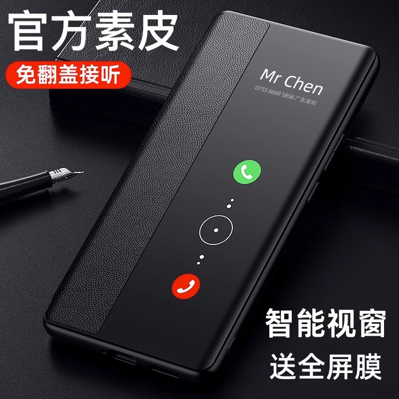 聪柏华为mate50手机壳翻盖式皮套mate50pro保护套mate50素皮防摔