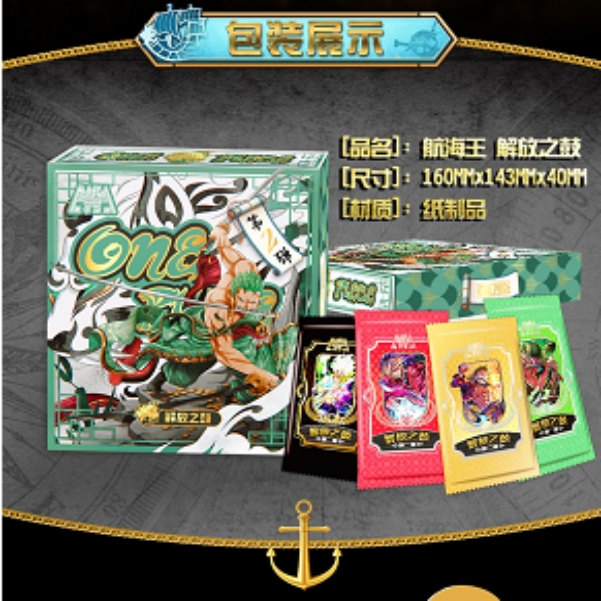 【欧6+5+5】麦卡 航海王 第二弹收藏卡牌盲盒（代拆）S