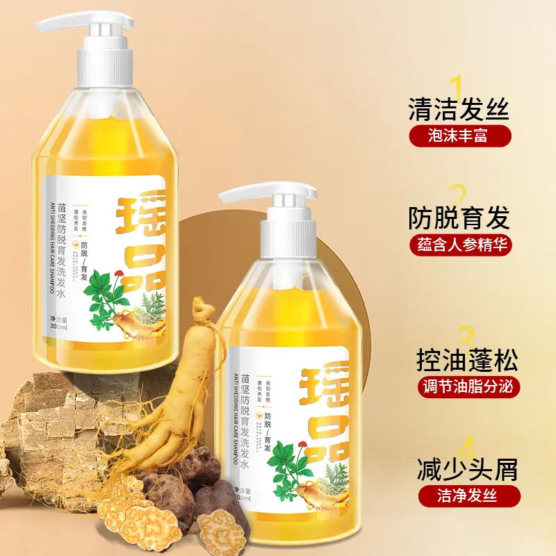 【商城推荐】瑶品防脱育发洗发水植物萃取养发护发固发清爽控油蓬松