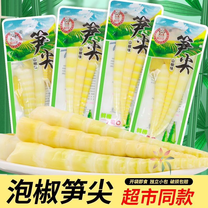 泡椒笋尖零食脆笋竹笋酸笋小包装休闲网红零食香辣笋/0lb蔬菜组合