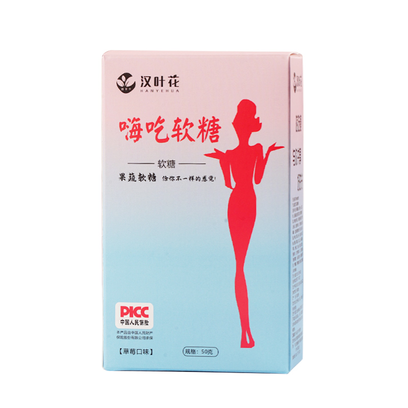 汉叶花 大餐海吃 嗨吃软糖 一盒5颗餐后食用果蔬酸甜软糖开袋即食