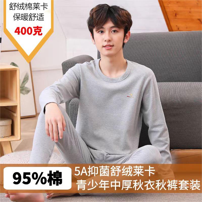 顶瓜瓜青少年保暖内衣套装加厚初中生大童男孩秋衣秋裤舒绒棉毛衫