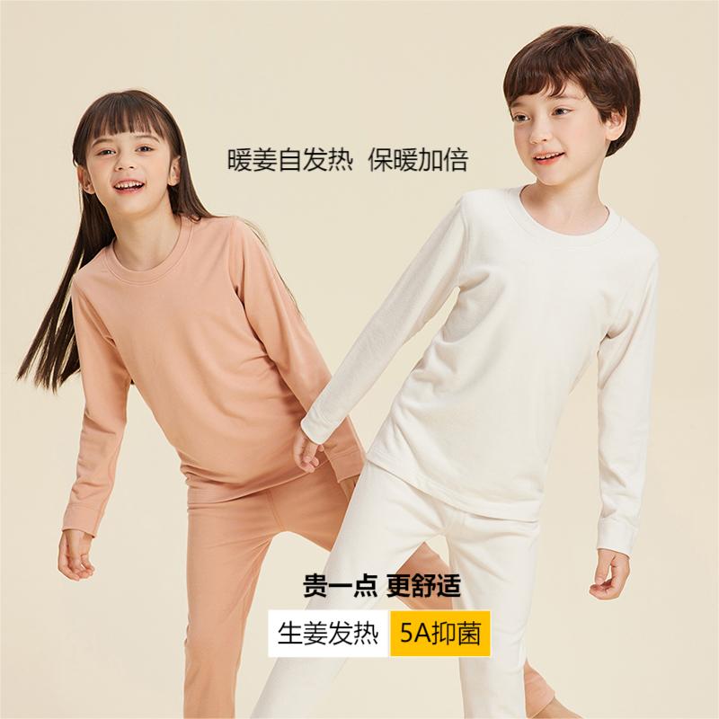 顶瓜瓜儿童秋衣秋裤套装暖姜抗菌加厚冬季保暖家居内衣套装大童