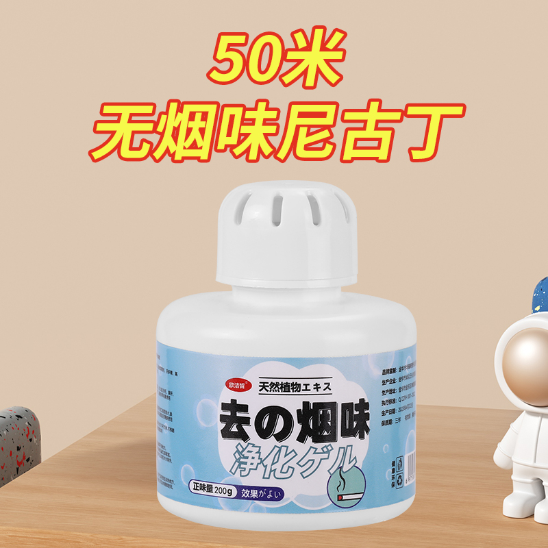 日本技术净烟魔盒神器办公家用强效除尼古丁棋牌室去霉味持久留香