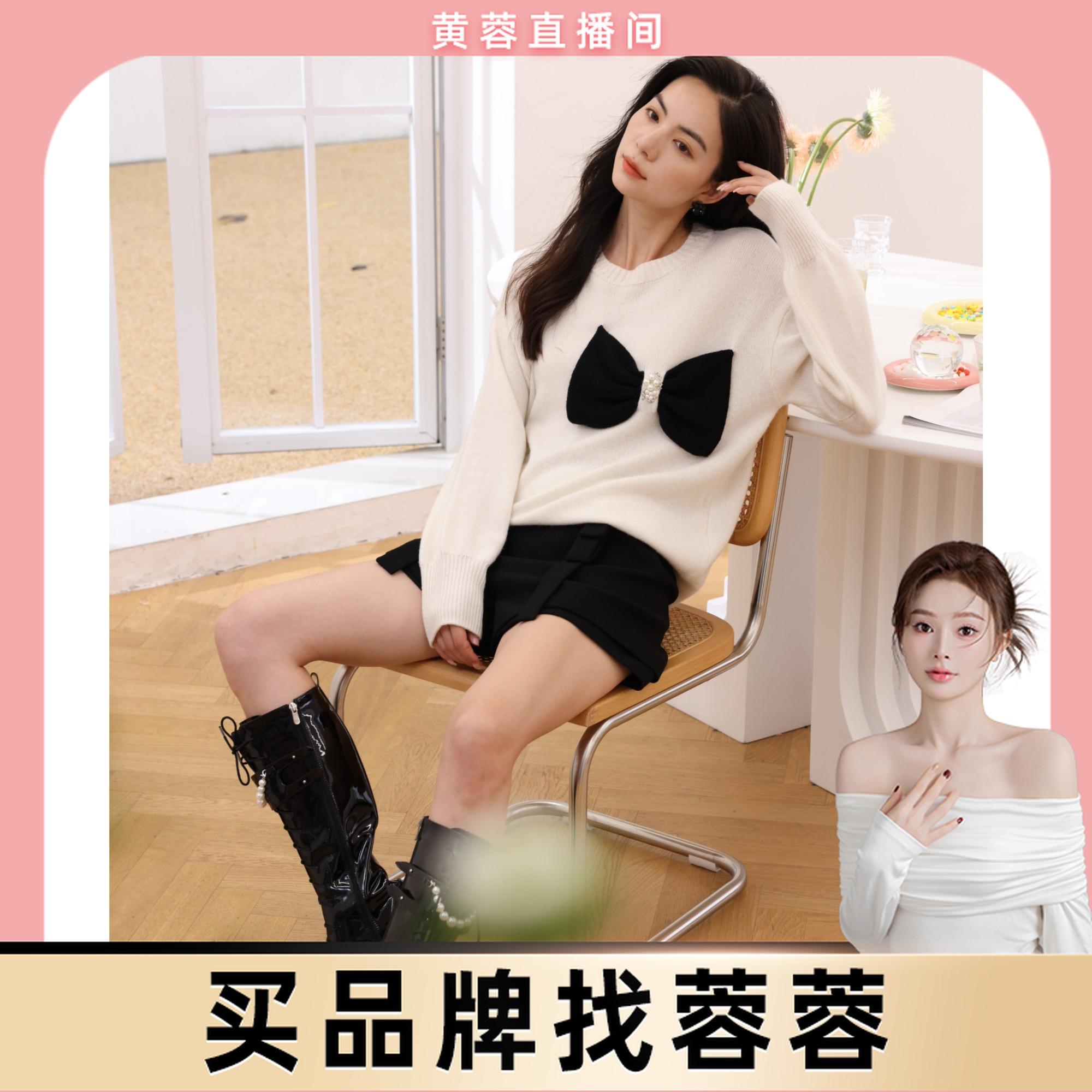 BAYILU/芭依璐【黄蓉推荐】冬季新款精致蝴蝶装饰针织衫83S0677