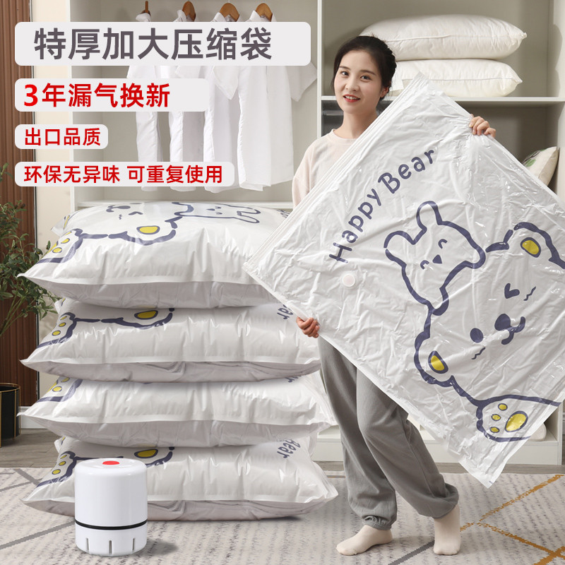 抽真空压缩袋收纳袋装棉被羽绒衣物服防尘抽空气防潮防霉收缩袋子