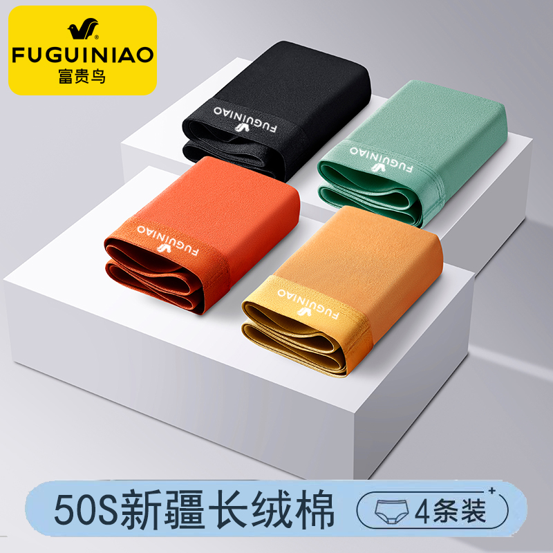 FUGUINIAO/富贵鸟礼盒装男士内裤纯色纯色棉短裤透气大码平角裤