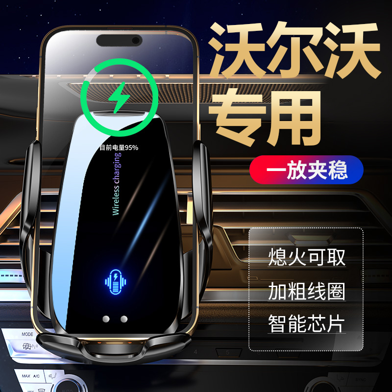 {54号}沃尔沃防抖牢固卡扣式专车专用底座360度车载导航手机支架