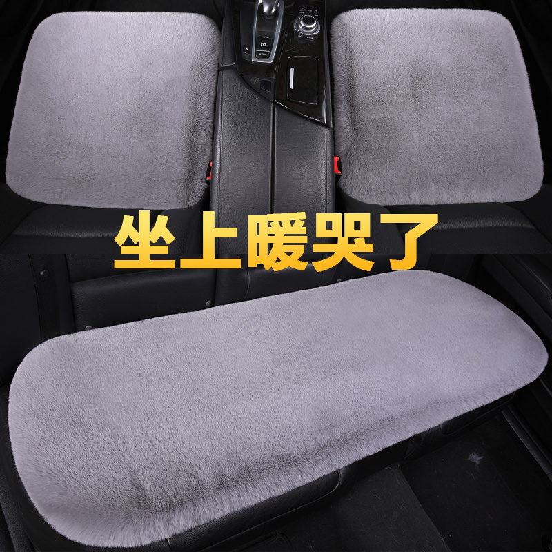 加厚仿兔毛绒三件套保暖汽车坐垫
