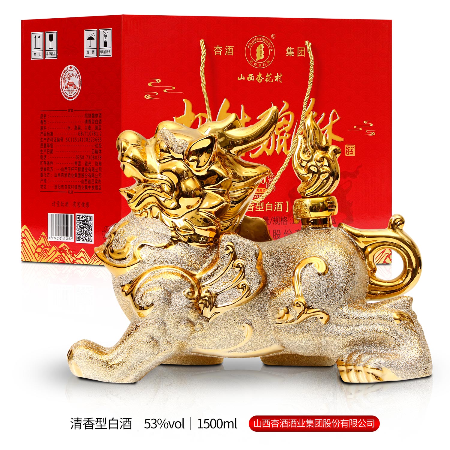 杏杰貔貅酒清香型白酒礼盒装整箱送礼酒陶瓷坛53度1500ml