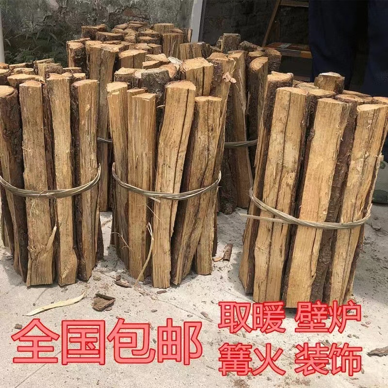 户外烧烤野炊露营篝火干柴硬杂木柴火烧火柴硬木耐烧木柴木头