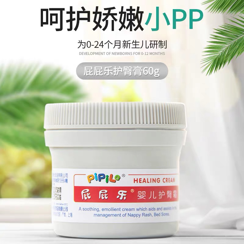 粉丝专属1）屁屁护臀 宝宝屁屁用品 宝宝护臀用品