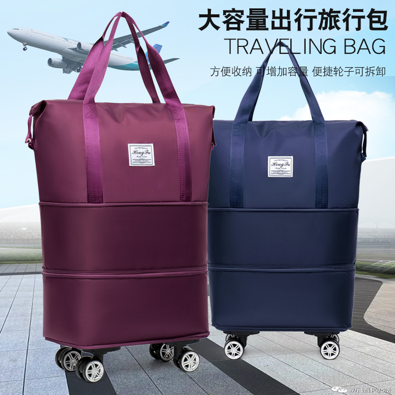 万向轮大容量便携折叠旅行包袋可扩展三层可插拉杆干湿分离待产包