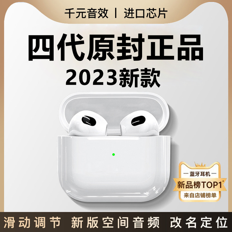 2023新4代无线蓝牙耳机全功能游戏设备