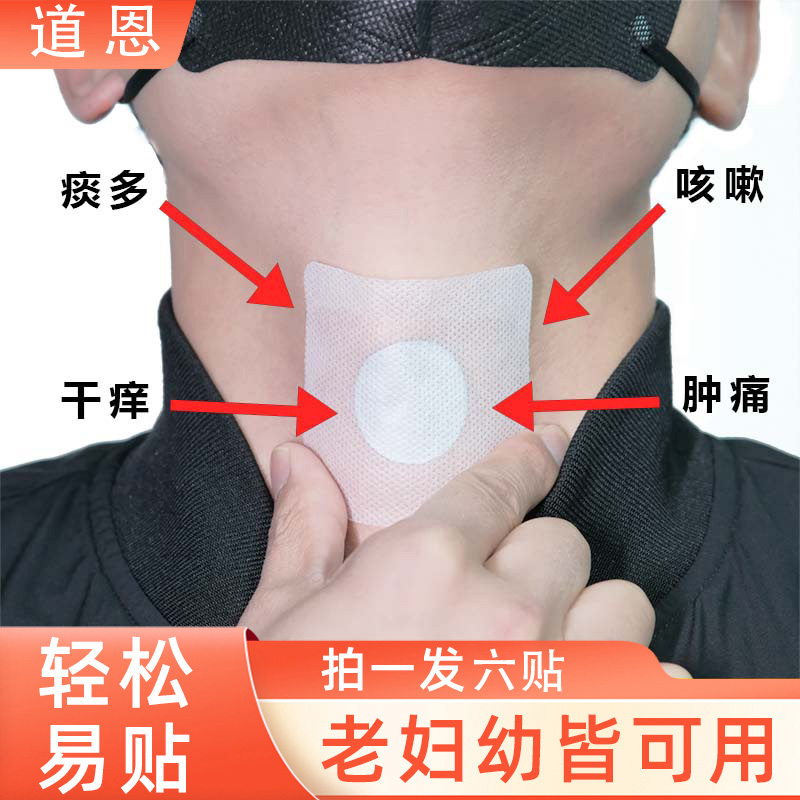 柘树堂【拍一发六贴】止咳贴咳嗽贴婴幼儿成人宝宝咳嗽平喘胸闷透气