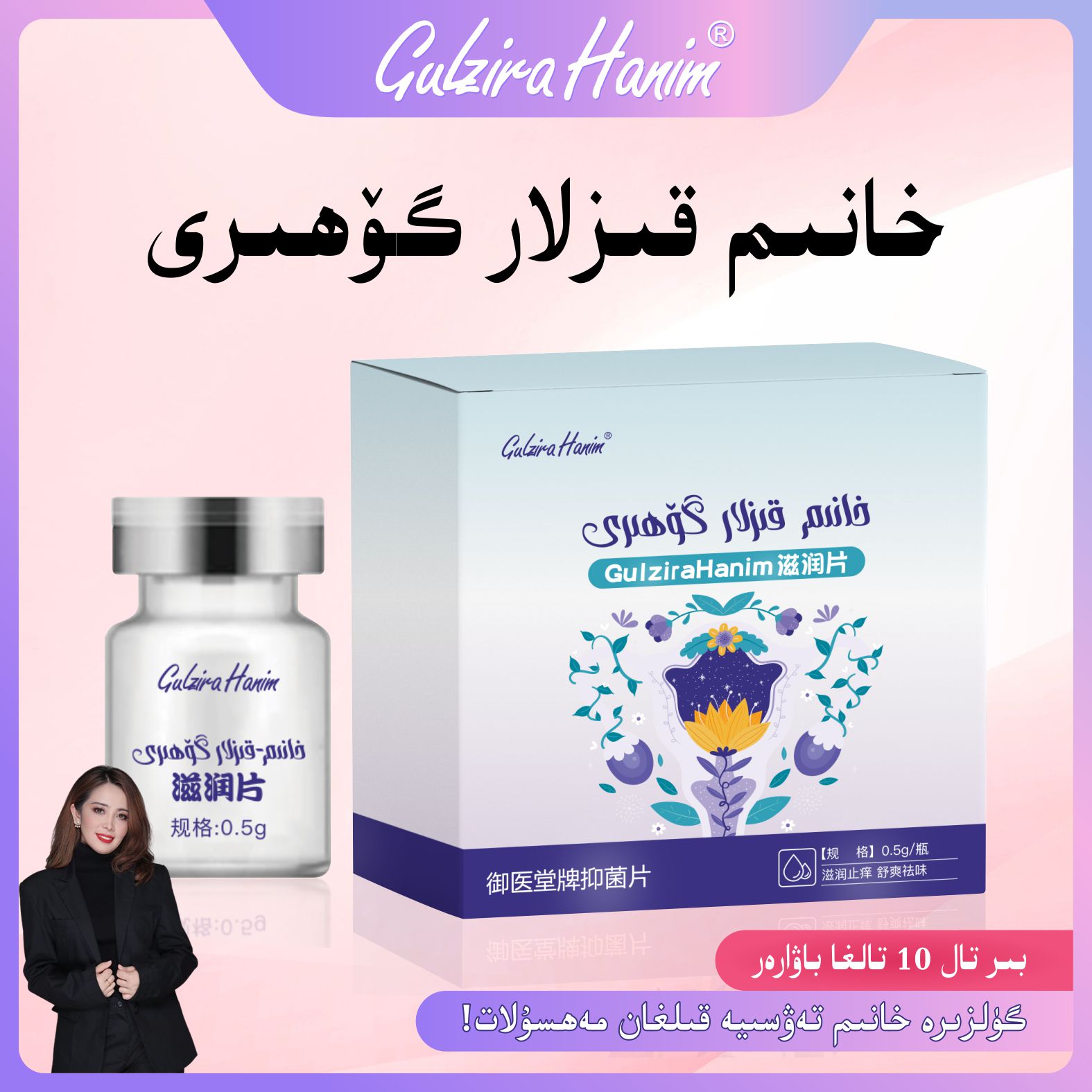 GulziraHanim强烈推荐女性私处滋润护理滋润片HanimKezla Gohri